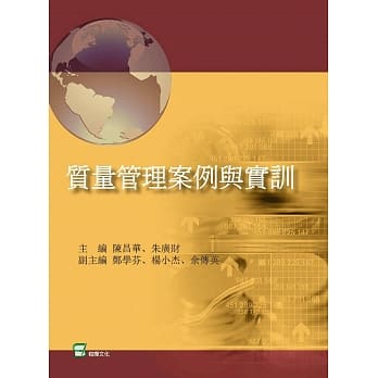 质量管理案例与实训 pdf epub mobi 电子书 下载