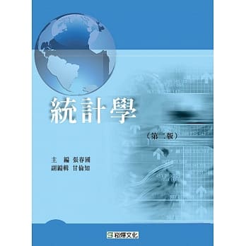 统计学（第二版） pdf epub mobi 电子书 下载