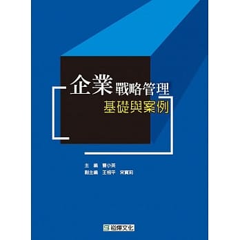 企业战略管理基础与案例 pdf epub mobi 电子书 下载