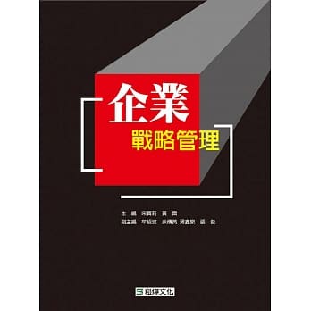 企业战略管理 pdf epub mobi 电子书 下载
