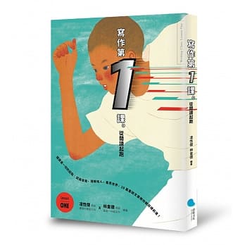 写作第一课：从阅读起跑 pdf epub mobi 下载