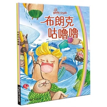 布朗克咕噜噜：爱喝水转转书 pdf epub mobi 电子书 下载