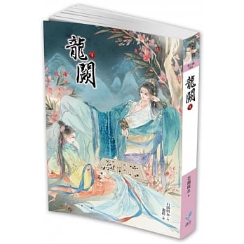 龙阙4 pdf epub mobi 电子书 下载