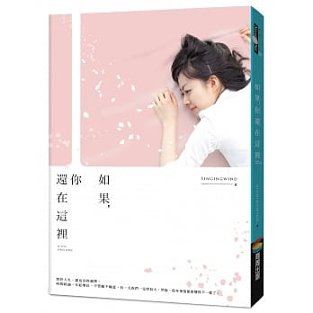 如果，你还在这里 pdf epub mobi 电子书 下载