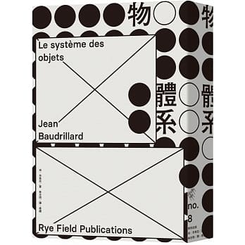 物体系 pdf epub mobi 电子书 下载