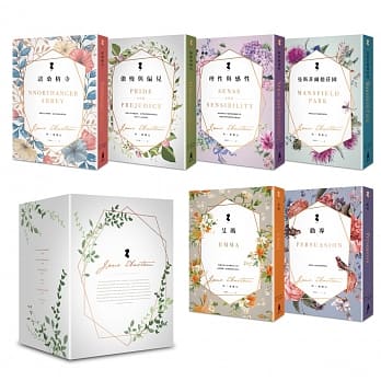 雅藏珍‧奥斯汀：逝世两百周年纪念版套书 pdf epub mobi 电子书 下载