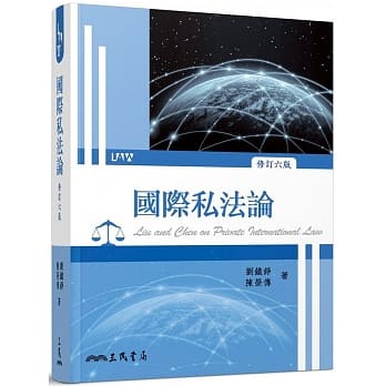 国际私法论（修订六版） pdf epub mobi 电子书 下载