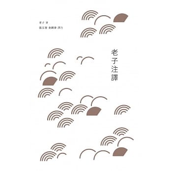 老子注译 pdf epub mobi 电子书 下载