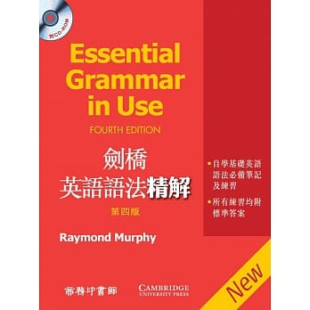 剑桥英语语法精解（附光碟）（第4版） pdf epub mobi 电子书 下载