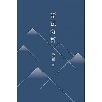 语法分析 pdf epub mobi 下载