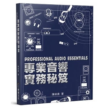 专业音响实务秘笈(六版) pdf epub mobi 电子书 下载