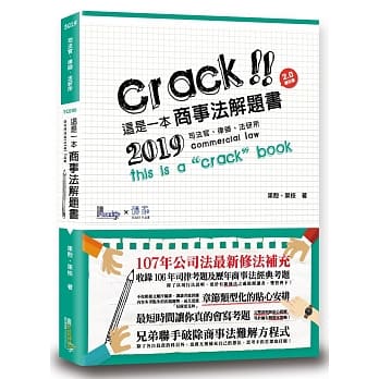 这是一本商事法解题书 pdf epub mobi 电子书 下载