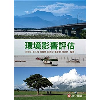 环境影响评估 pdf epub mobi 电子书 下载