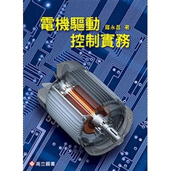 电机驱动控制实务 pdf epub mobi 电子书 下载