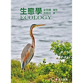 生態學 pdf epub mobi 电子书 下载