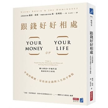跟钱好好相处：幸福的关键，是找到金钱与人生的平衡点 pdf epub mobi 电子书 下载