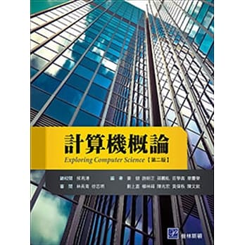 计算机概论（二版） pdf epub mobi 电子书 下载