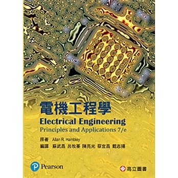 电机工程学 (Hambley：Electrical Engineering: Principles and Applications 7/E) pdf epub mobi 电子书 下载
