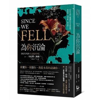 为你沉沦 pdf epub mobi 电子书 下载