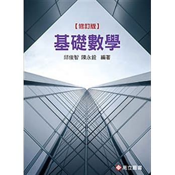 基础数学 pdf epub mobi 电子书 下载