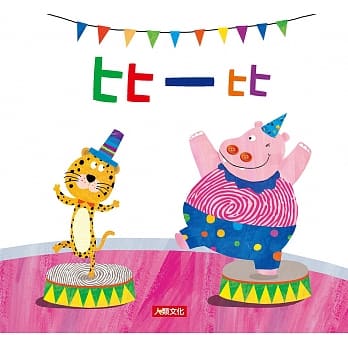 指纹惊奇认知书：比一比 pdf epub mobi 电子书 下载