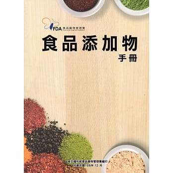 食品添加物手册(第七版) pdf epub mobi 电子书 下载