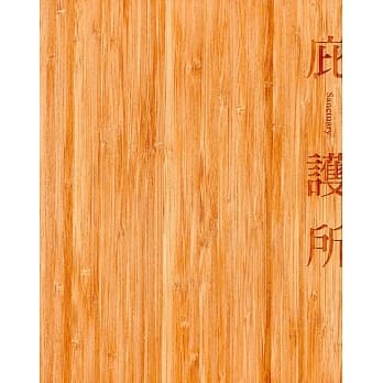 庇护所(附USB随身碟) pdf epub mobi 电子书 下载