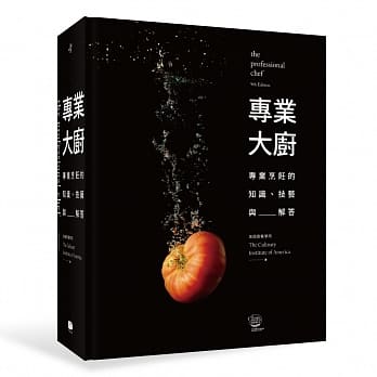 专业大厨：专业烹饪的知识、技艺与解答 pdf epub mobi 电子书 下载