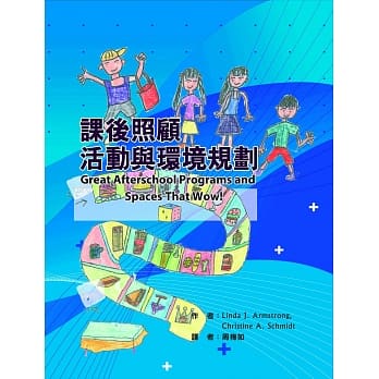课后照顾活动与环境规划 pdf epub mobi 电子书 下载