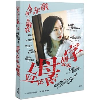 字母LETTER：胡淑雯专辑 pdf epub mobi 电子书 下载