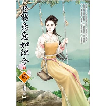 老婆急急如律令 3 pdf epub mobi 电子书 下载
