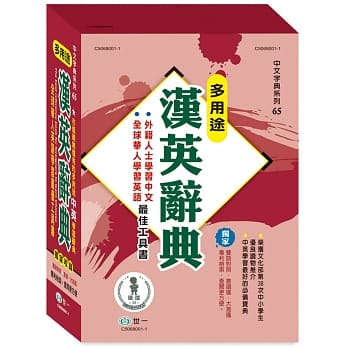 18K多用途汉英辞典 pdf epub mobi 电子书 下载