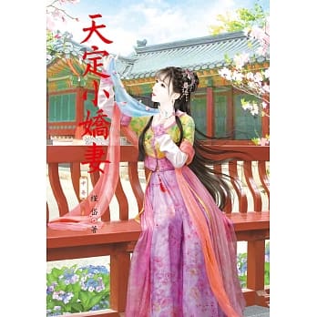 天定小娇妻 中 pdf epub mobi 电子书 下载
