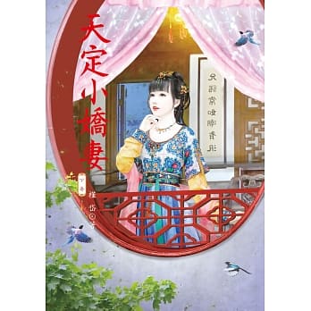 天定小娇妻 下 pdf epub mobi 电子书 下载