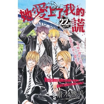 她爱上了我的谎 22完 pdf epub mobi 电子书 下载