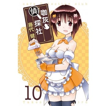 咖灰侦探社 10 pdf epub mobi 电子书 下载