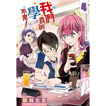 我们真的学不来！ 4 pdf epub mobi 电子书 下载