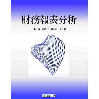 财务报表分析 pdf epub mobi 电子书 下载