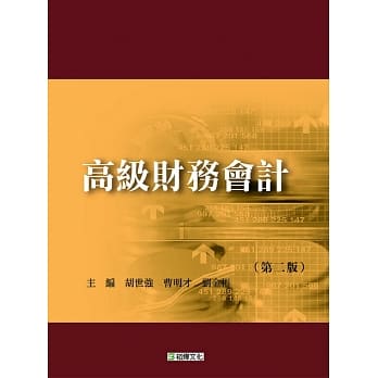 高级财务会计（第二版） pdf epub mobi 电子书 下载