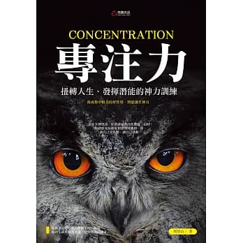 专注力 pdf epub mobi 电子书 下载