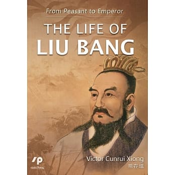 从农民到皇帝：刘邦的一生 pdf epub mobi 电子书 下载