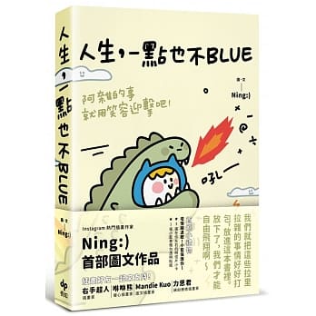 人生，一点也不BLUE pdf epub mobi 电子书 下载