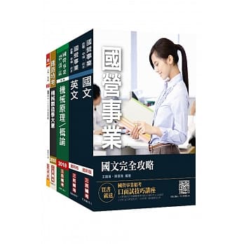 2019年中钢碳素化学公司[员级机械]套书 pdf epub mobi 电子书 下载