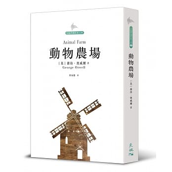 动物农场 pdf epub mobi 电子书 下载