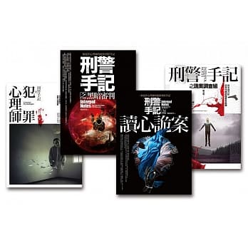 刑警手记系列套书(共4册) pdf epub mobi 电子书 下载