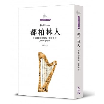 都柏林人 pdf epub mobi 电子书 下载