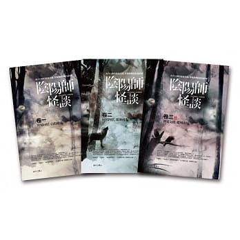 阴阳师怪谈套书(1-3集)(完) pdf epub mobi 电子书 下载