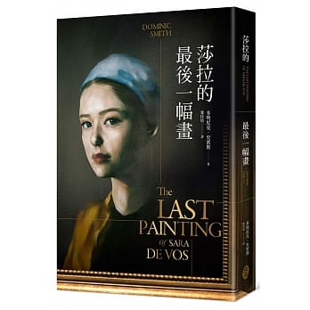 莎拉的最后一幅画 pdf epub mobi 电子书 下载