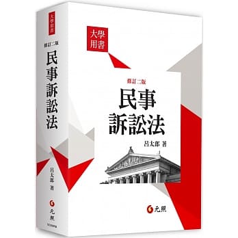 民事诉讼法（二版） pdf epub mobi 电子书 下载