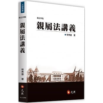 亲属法讲义（四版） pdf epub mobi 电子书 下载
